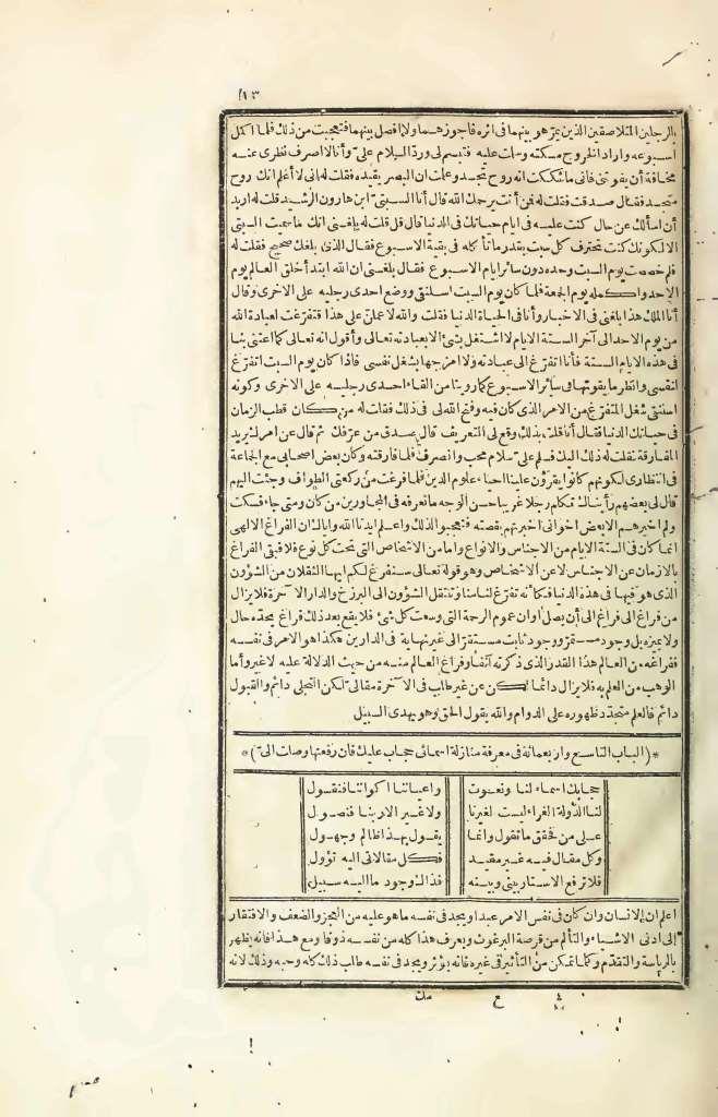 futmak.com - Page 13 - from part Four of the first Boulaq edition